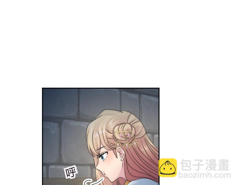 龍王子的女僕新娘 - 第158話 談判(1/4) - 2