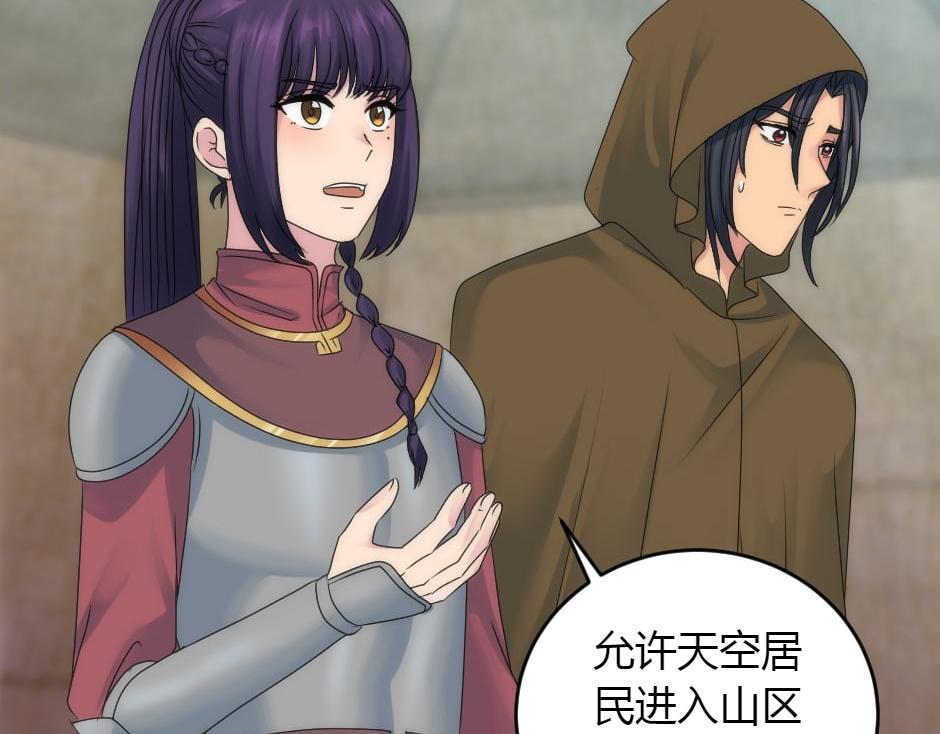 龍王子的女僕新娘 - 第158話 談判(3/4) - 7