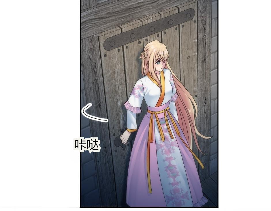 龍王子的女僕新娘 - 第158話 談判(1/4) - 4