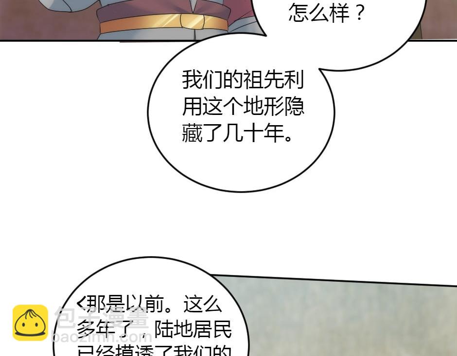 龍王子的女僕新娘 - 第158話 談判(3/4) - 8