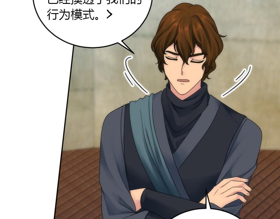 龍王子的女僕新娘 - 第158話 談判(3/4) - 1