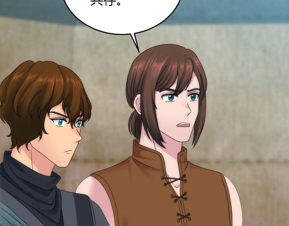 龍王子的女僕新娘 - 第158話 談判(3/4) - 3