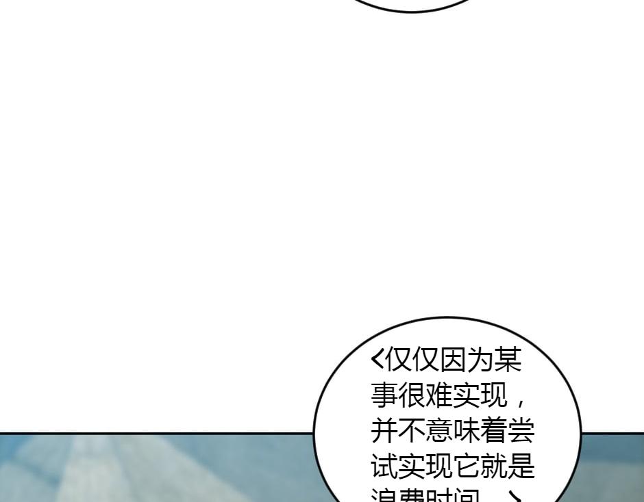 龍王子的女僕新娘 - 第158話 談判(3/4) - 5