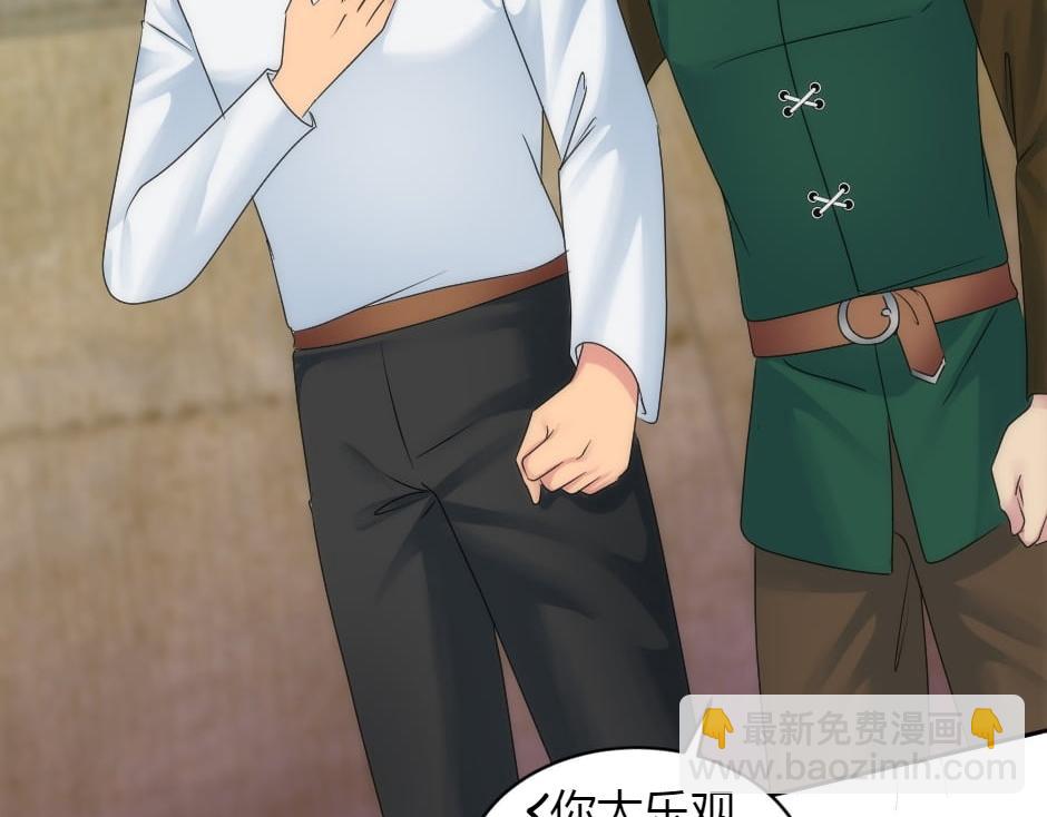 龍王子的女僕新娘 - 第158話 談判(3/4) - 7