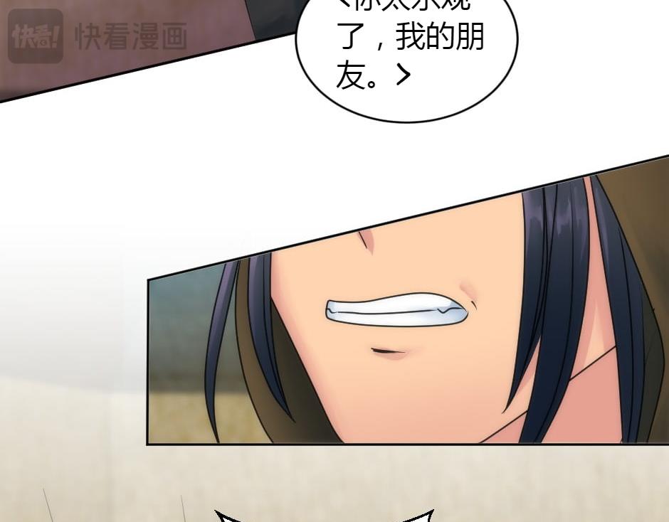 龍王子的女僕新娘 - 第158話 談判(3/4) - 8