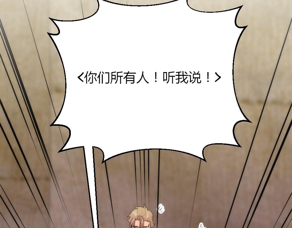 龍王子的女僕新娘 - 第158話 談判(3/4) - 1