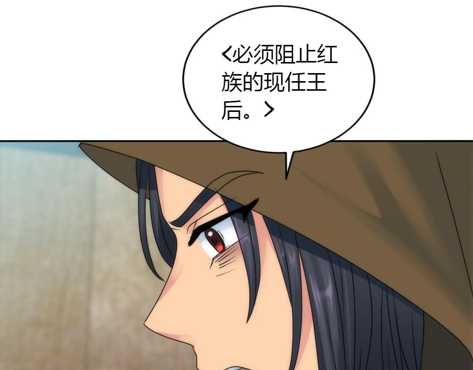 龍王子的女僕新娘 - 第158話 談判(3/4) - 2