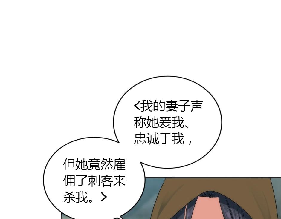 龍王子的女僕新娘 - 第158話 談判(3/4) - 5