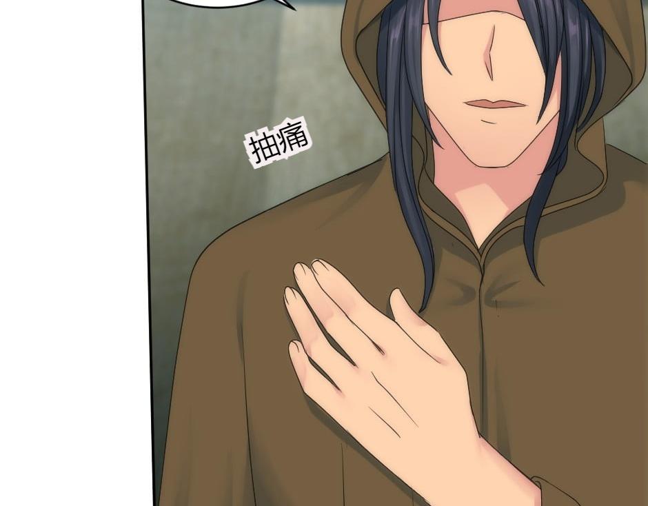 龍王子的女僕新娘 - 第158話 談判(3/4) - 6