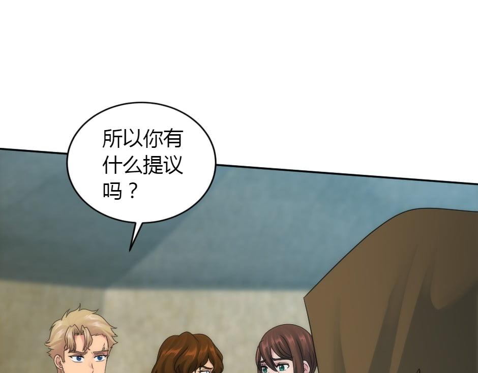 龍王子的女僕新娘 - 第158話 談判(3/4) - 8