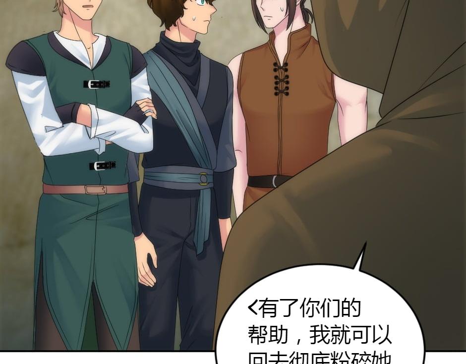 龍王子的女僕新娘 - 第158話 談判(3/4) - 1