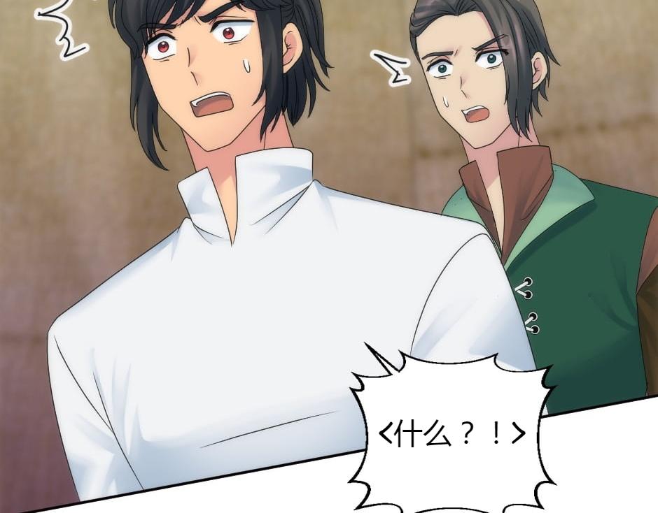 龍王子的女僕新娘 - 第158話 談判(3/4) - 4