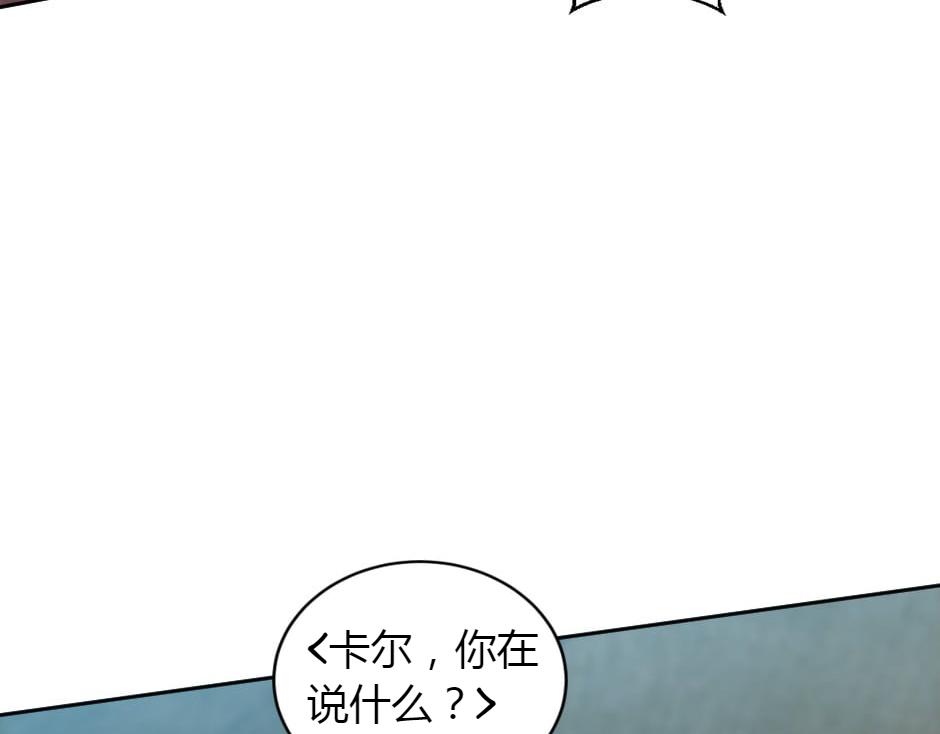 龍王子的女僕新娘 - 第158話 談判(3/4) - 5