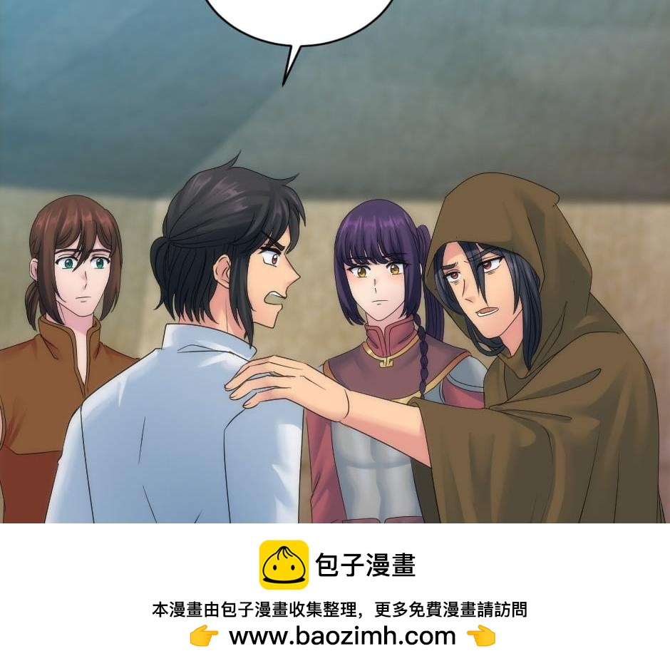 龍王子的女僕新娘 - 第158話 談判(3/4) - 6