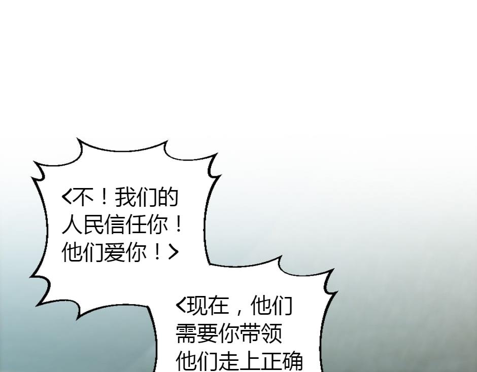 龍王子的女僕新娘 - 第158話 談判(4/4) - 6