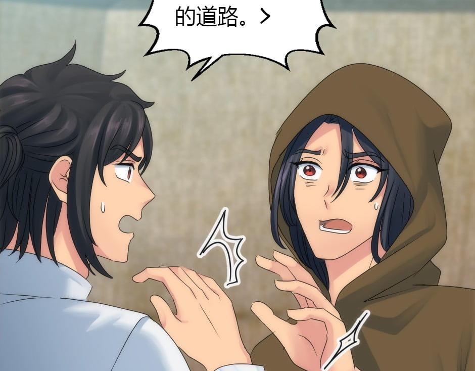 龍王子的女僕新娘 - 第158話 談判(4/4) - 1