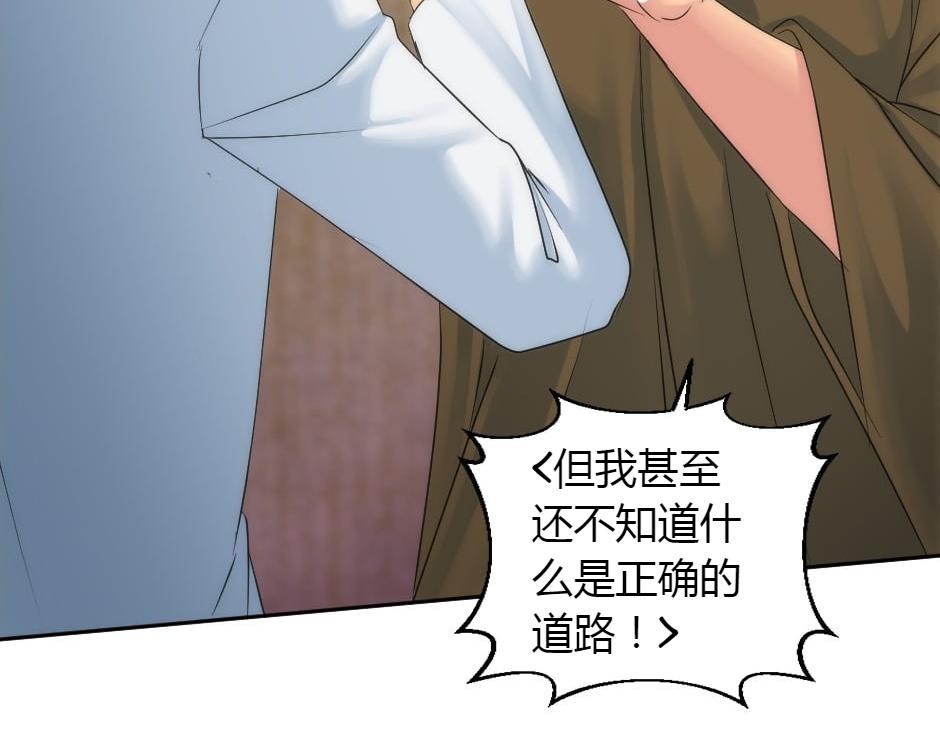 龍王子的女僕新娘 - 第158話 談判(4/4) - 2