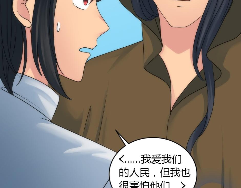 龍王子的女僕新娘 - 第158話 談判(4/4) - 5