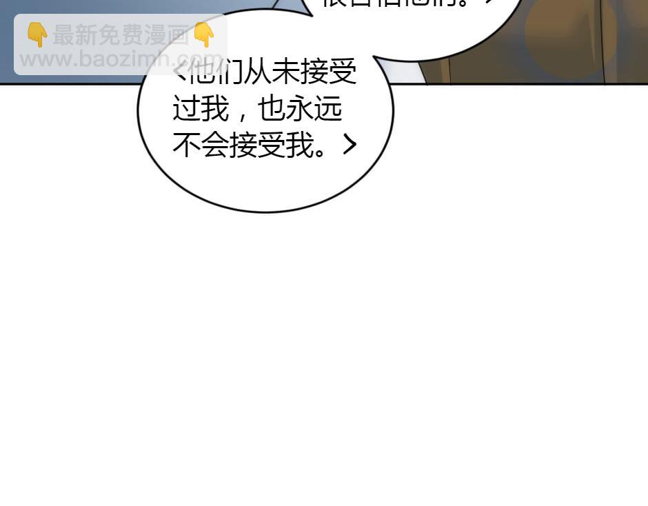 龍王子的女僕新娘 - 第158話 談判(4/4) - 6