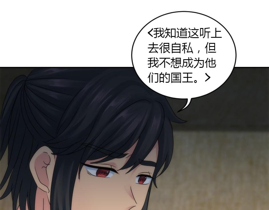 龍王子的女僕新娘 - 第158話 談判(4/4) - 1