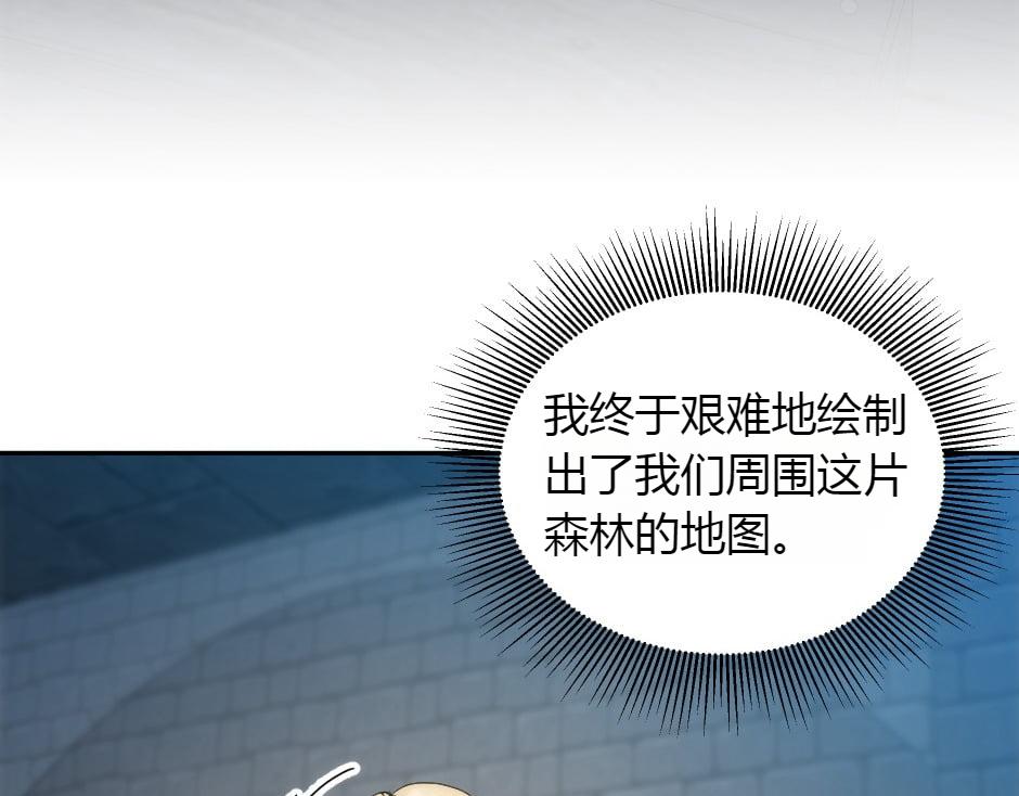 龍王子的女僕新娘 - 第158話 談判(1/4) - 8