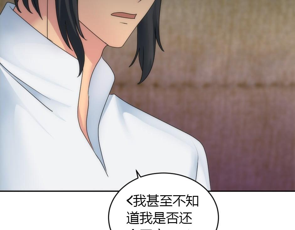 龍王子的女僕新娘 - 第158話 談判(4/4) - 2