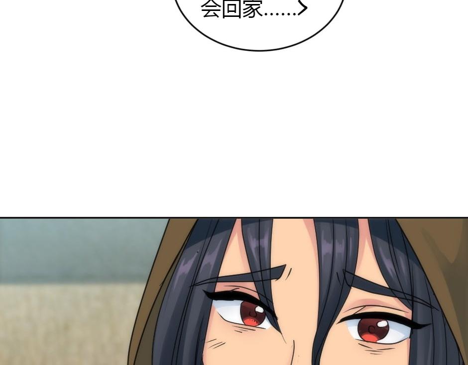 龍王子的女僕新娘 - 第158話 談判(4/4) - 3