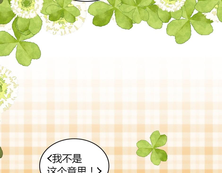 龍王子的女僕新娘 - 第158話 談判(4/4) - 5