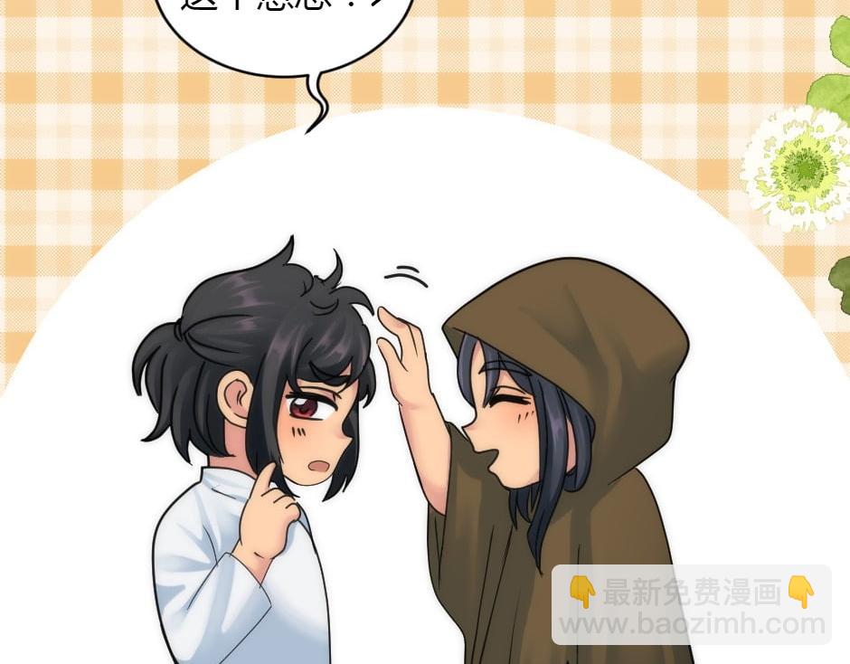 龍王子的女僕新娘 - 第158話 談判(4/4) - 6