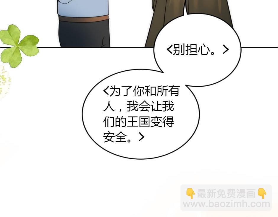 龍王子的女僕新娘 - 第158話 談判(4/4) - 1