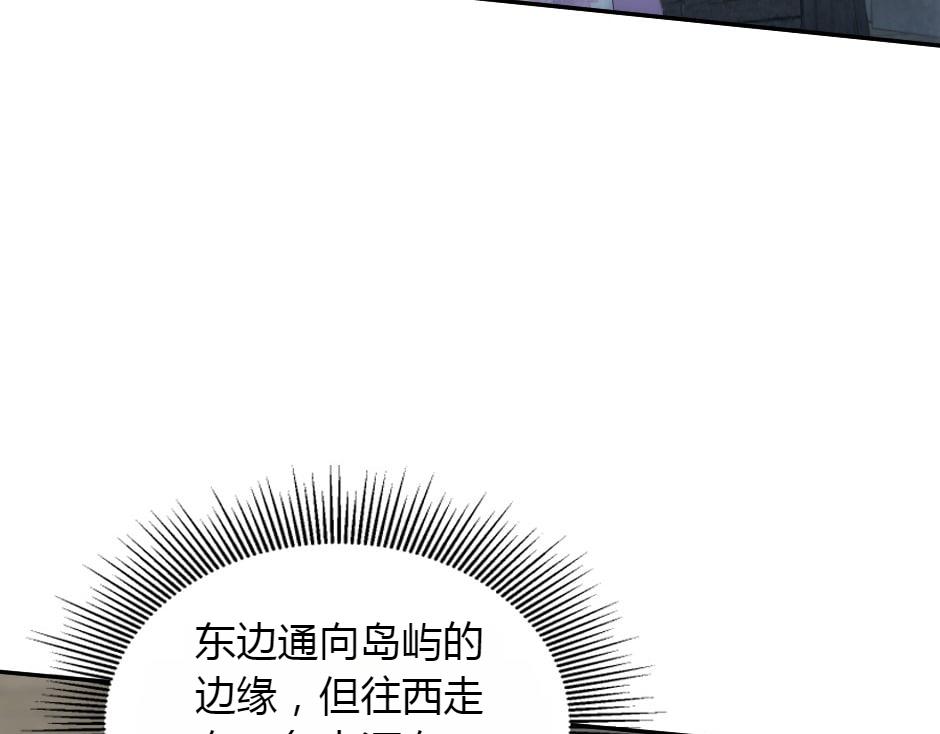 龍王子的女僕新娘 - 第158話 談判(1/4) - 2