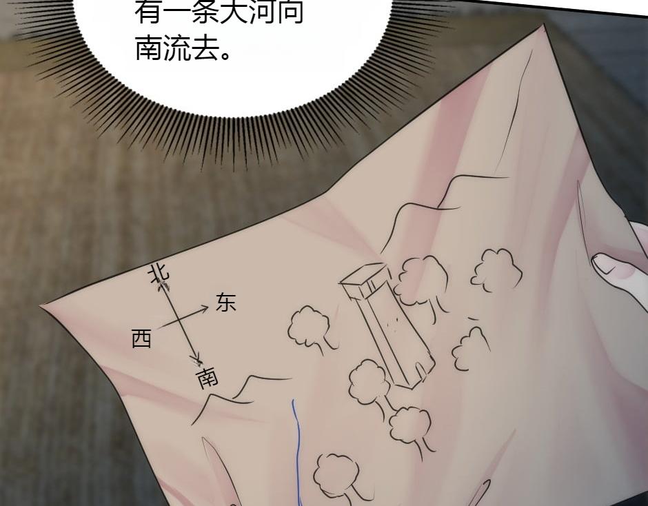 龍王子的女僕新娘 - 第158話 談判(1/4) - 3