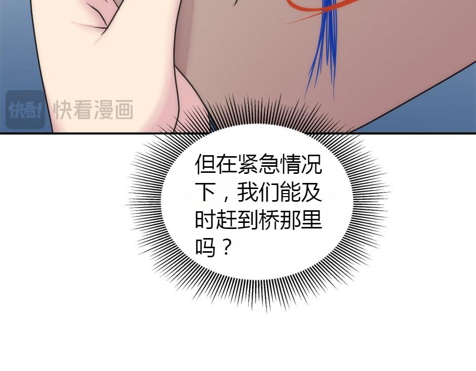 龍王子的女僕新娘 - 第158話 談判(1/4) - 7