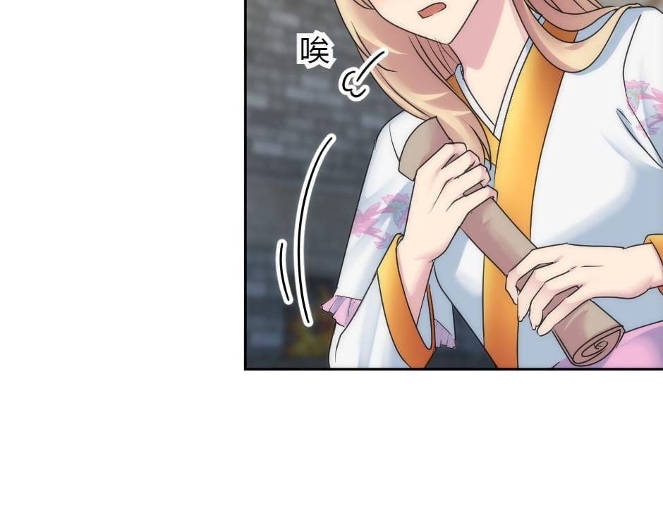 龍王子的女僕新娘 - 第158話 談判(1/4) - 1