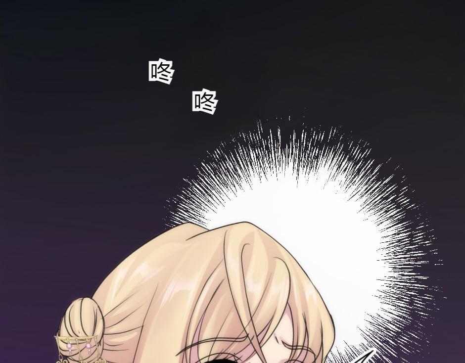 龍王子的女僕新娘 - 第158話 談判(1/4) - 5