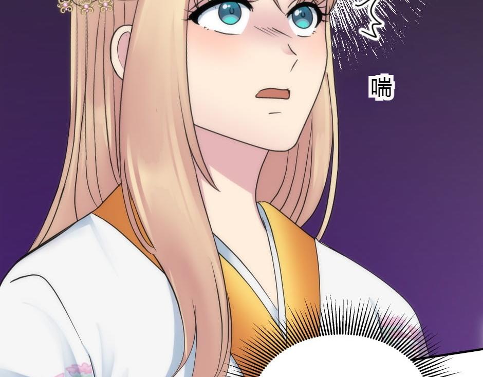 龍王子的女僕新娘 - 第158話 談判(1/4) - 6