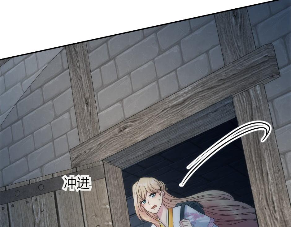 龍王子的女僕新娘 - 第158話 談判(1/4) - 8