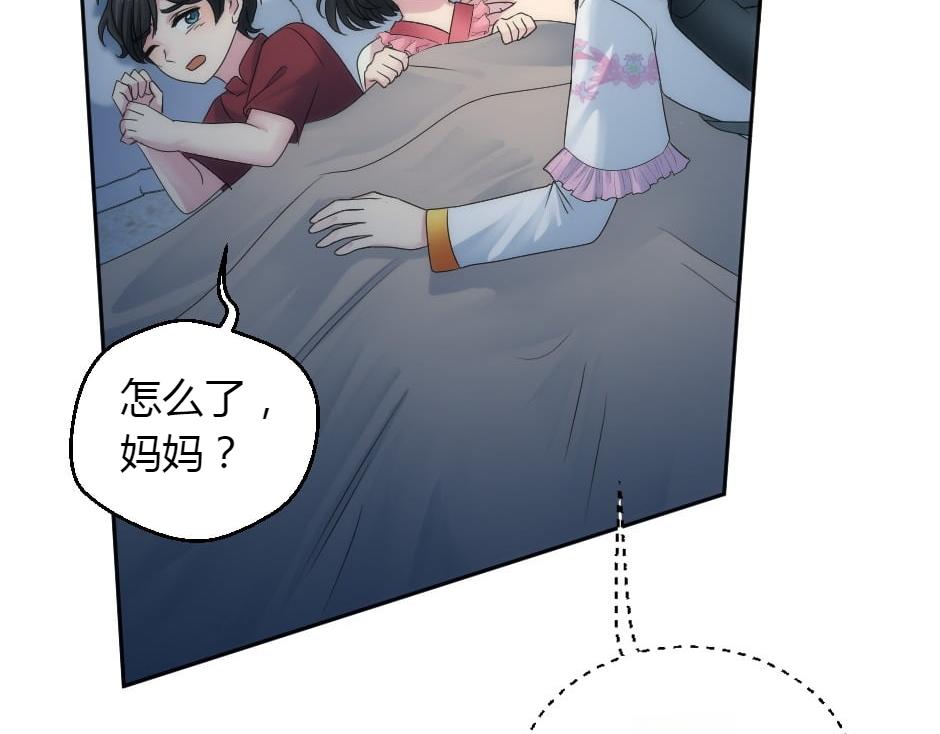 龍王子的女僕新娘 - 第158話 談判(1/4) - 4