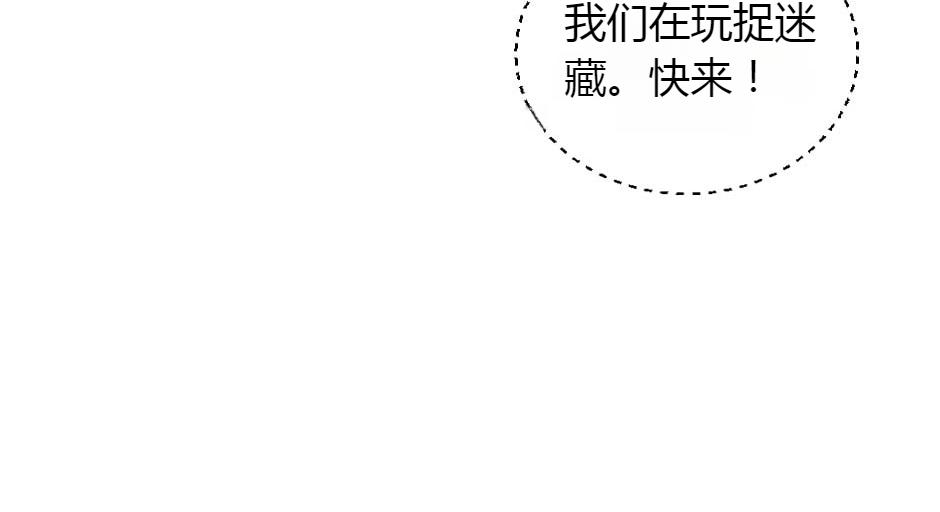 龍王子的女僕新娘 - 第158話 談判(1/4) - 5