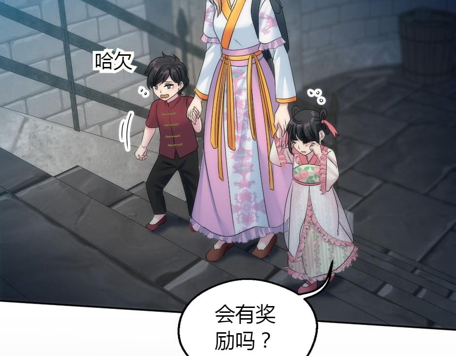 龍王子的女僕新娘 - 第158話 談判(1/4) - 7