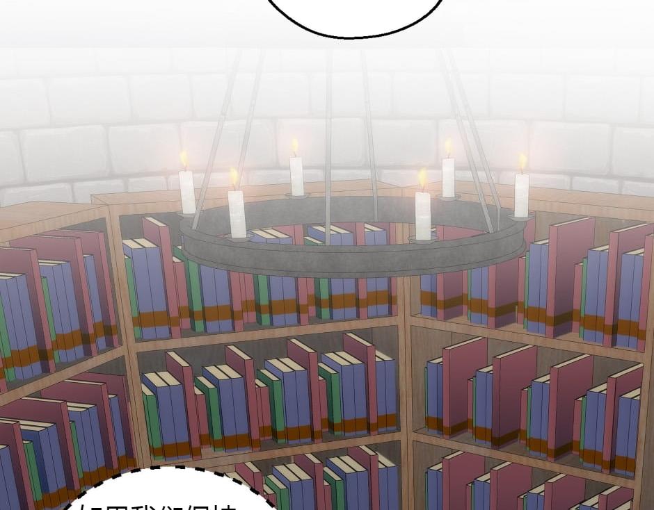 龍王子的女僕新娘 - 第158話 談判(1/4) - 8