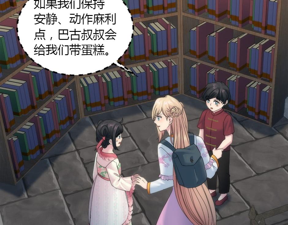 龍王子的女僕新娘 - 第158話 談判(1/4) - 1