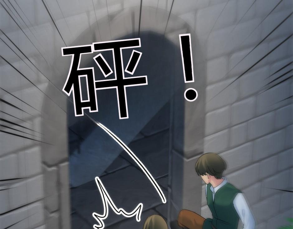 龍王子的女僕新娘 - 第158話 談判(1/4) - 7