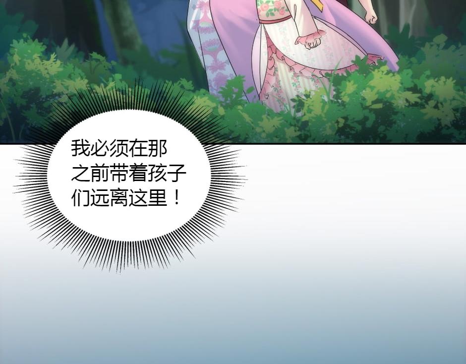 龍王子的女僕新娘 - 第158話 談判(2/4) - 5