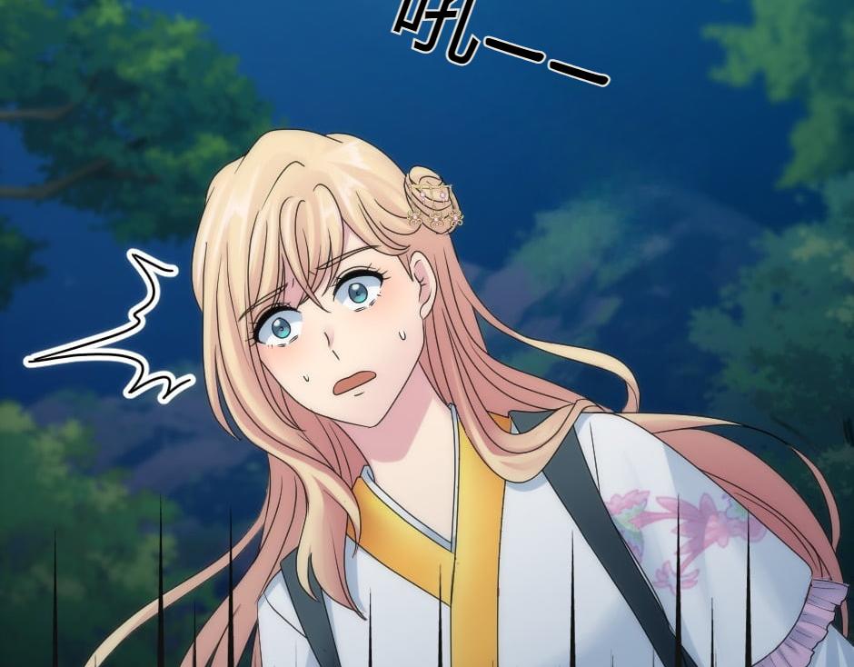 龍王子的女僕新娘 - 第158話 談判(2/4) - 7