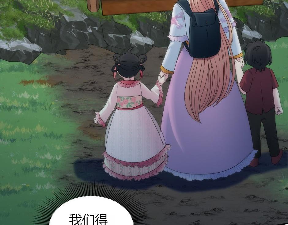 龍王子的女僕新娘 - 第158話 談判(2/4) - 3