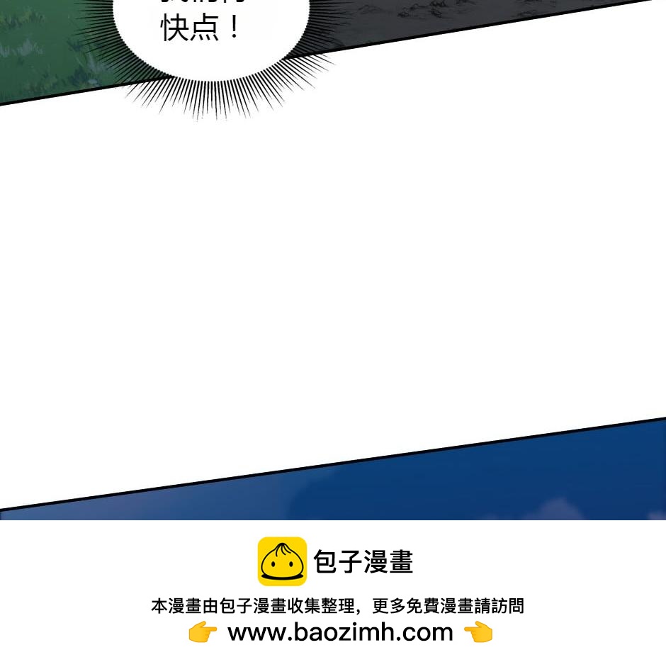 龍王子的女僕新娘 - 第158話 談判(2/4) - 4