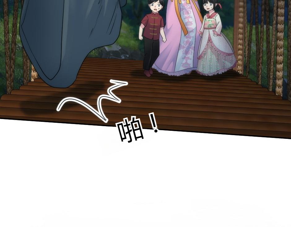 龍王子的女僕新娘 - 第158話 談判(2/4) - 6