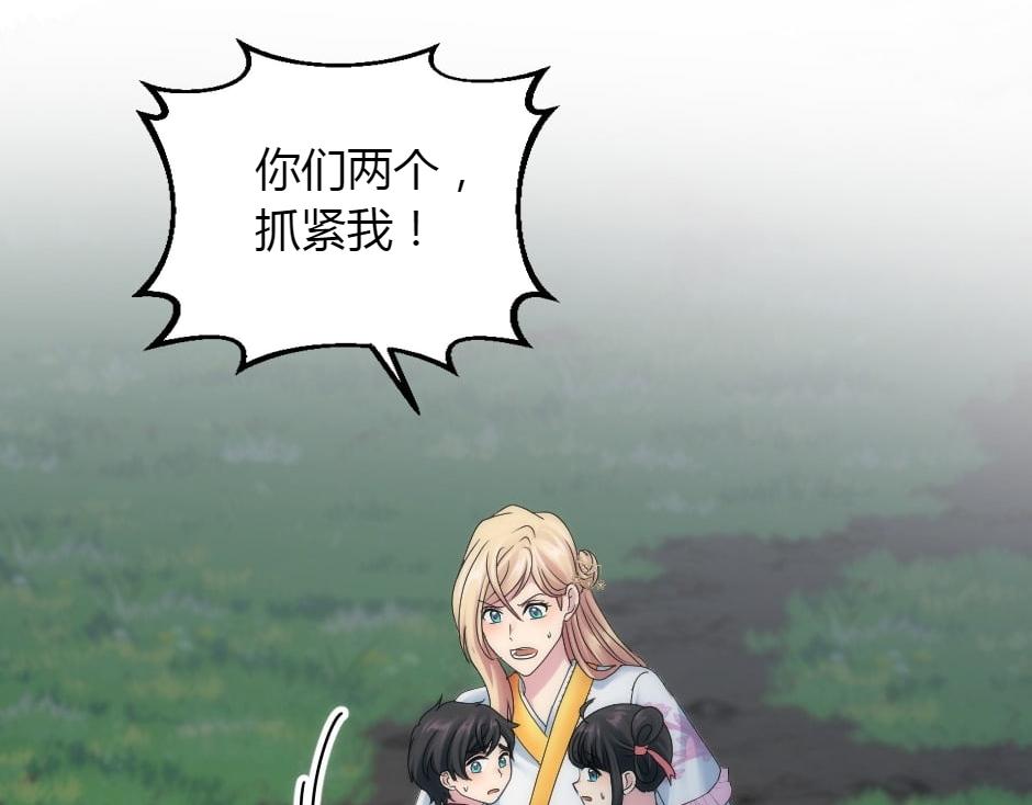 龍王子的女僕新娘 - 第158話 談判(2/4) - 7