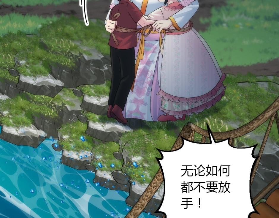 龍王子的女僕新娘 - 第158話 談判(2/4) - 8